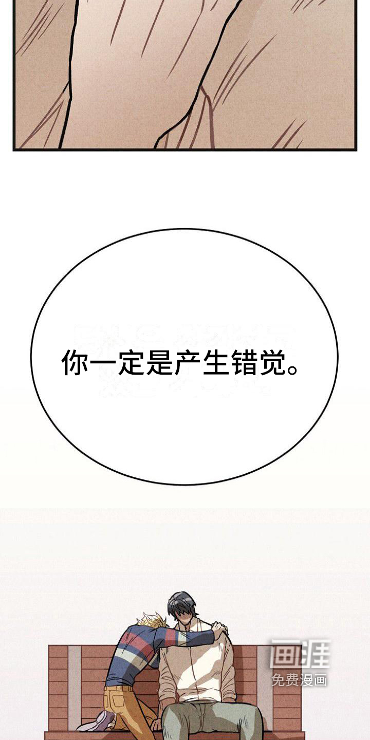 情感的爆发第36话图