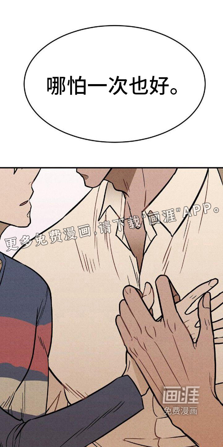 情感的爆发第38话图