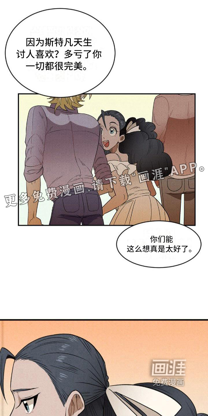 情感的爆发第4话图