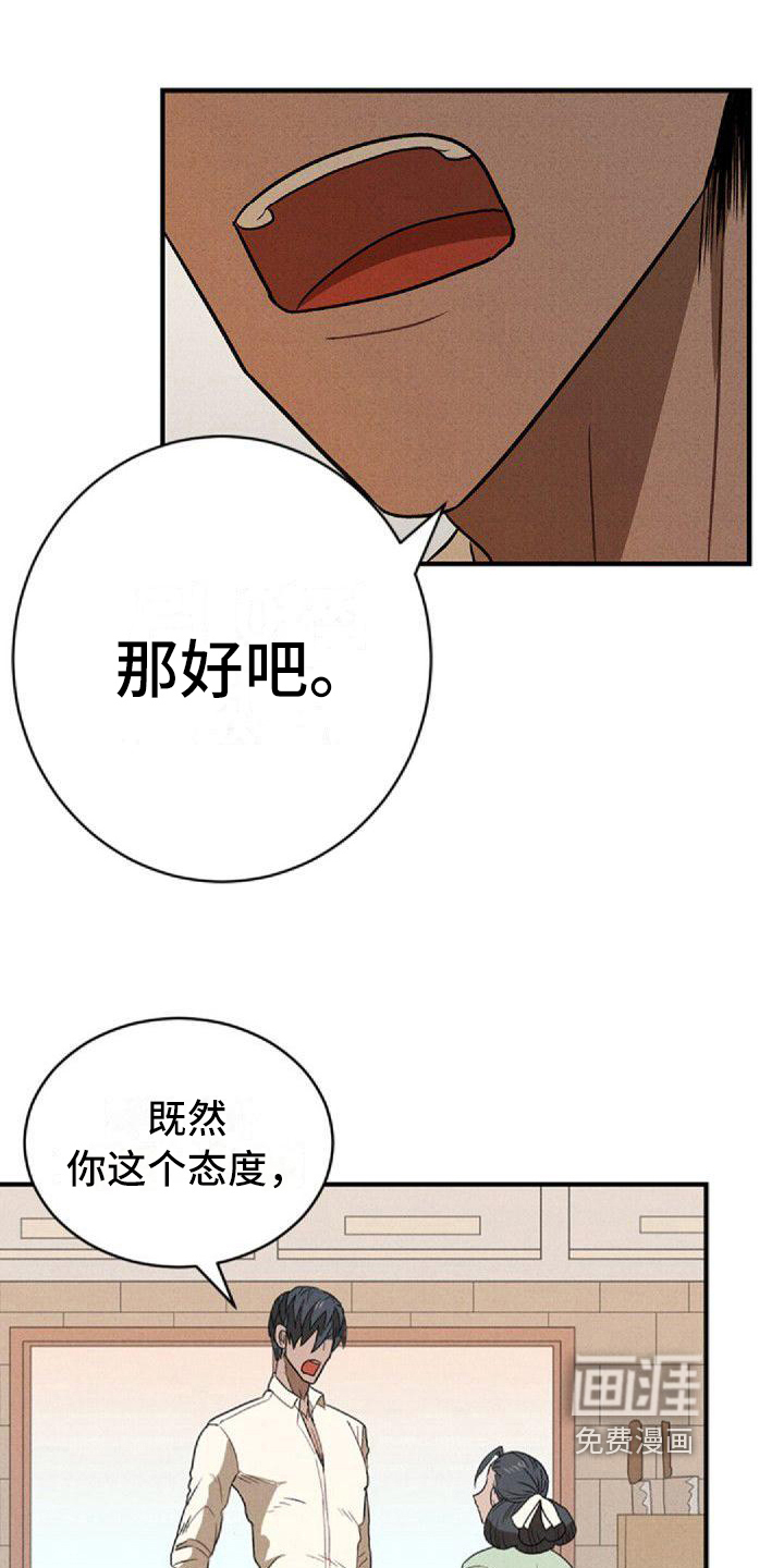 情感的爆发第9话图