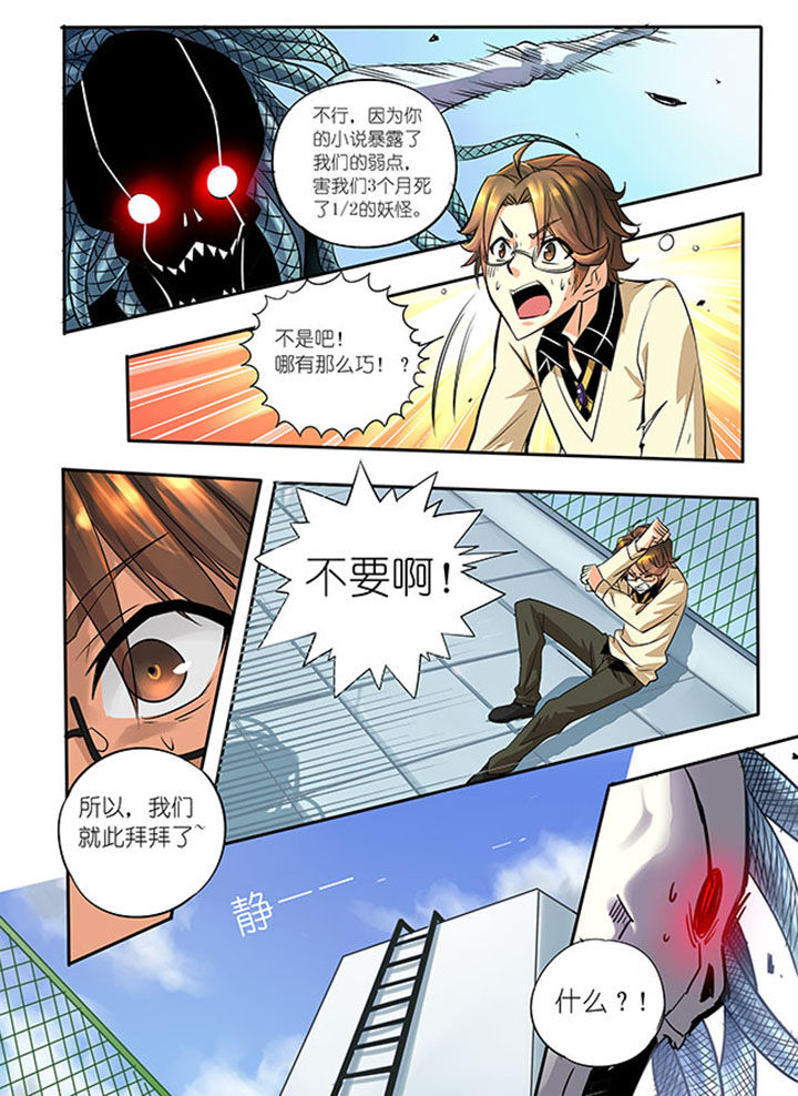 千织百绘第1话图