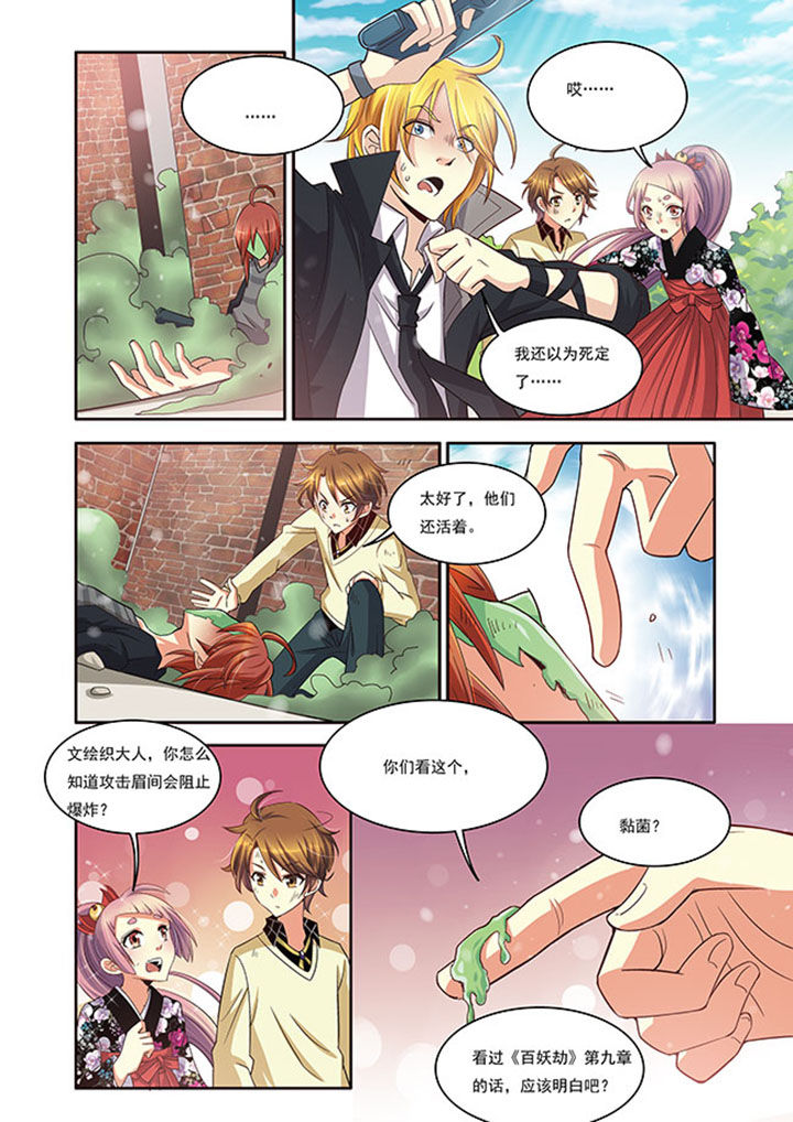 千织百绘第13话图