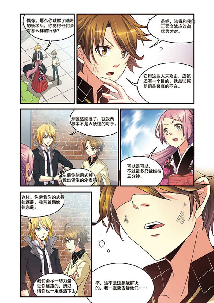 千织百绘第14话图