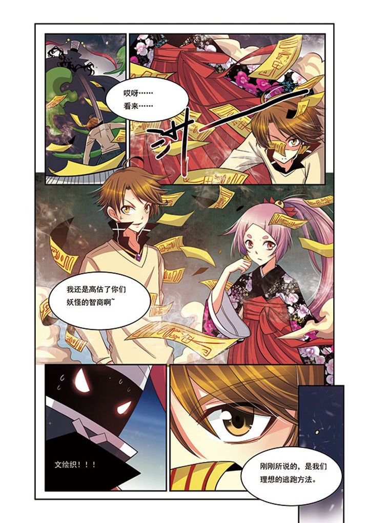 千织百绘第14话图