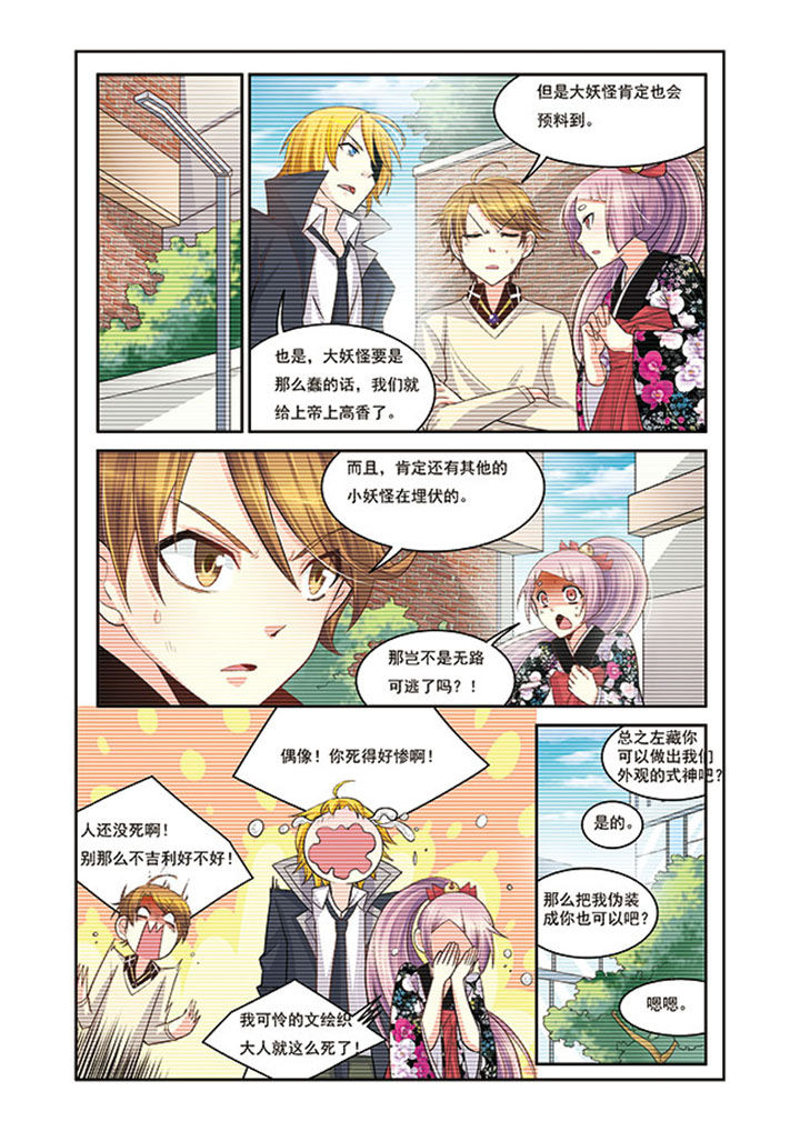 千织百绘第14话图