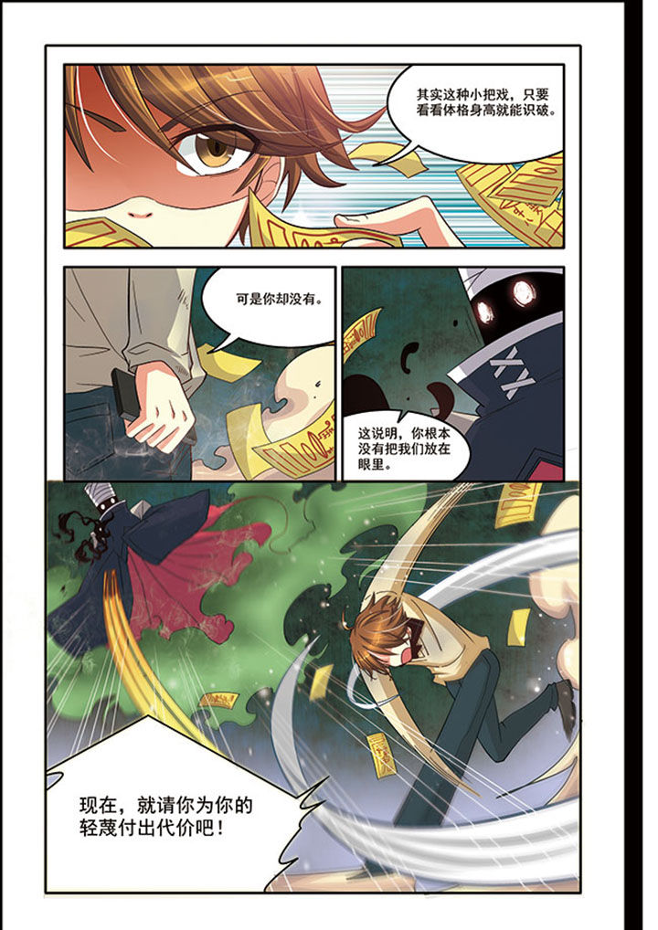 千织百绘第14话图