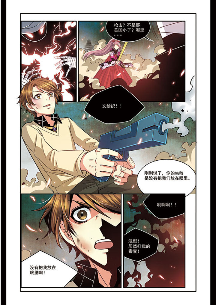 千织百绘第15话图