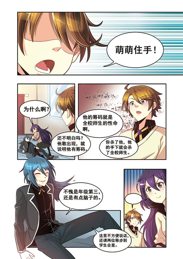 千织百绘第16话图