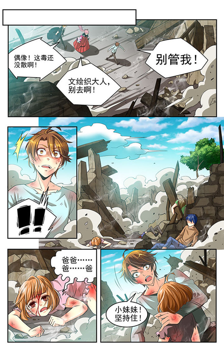 千织百绘第19话图