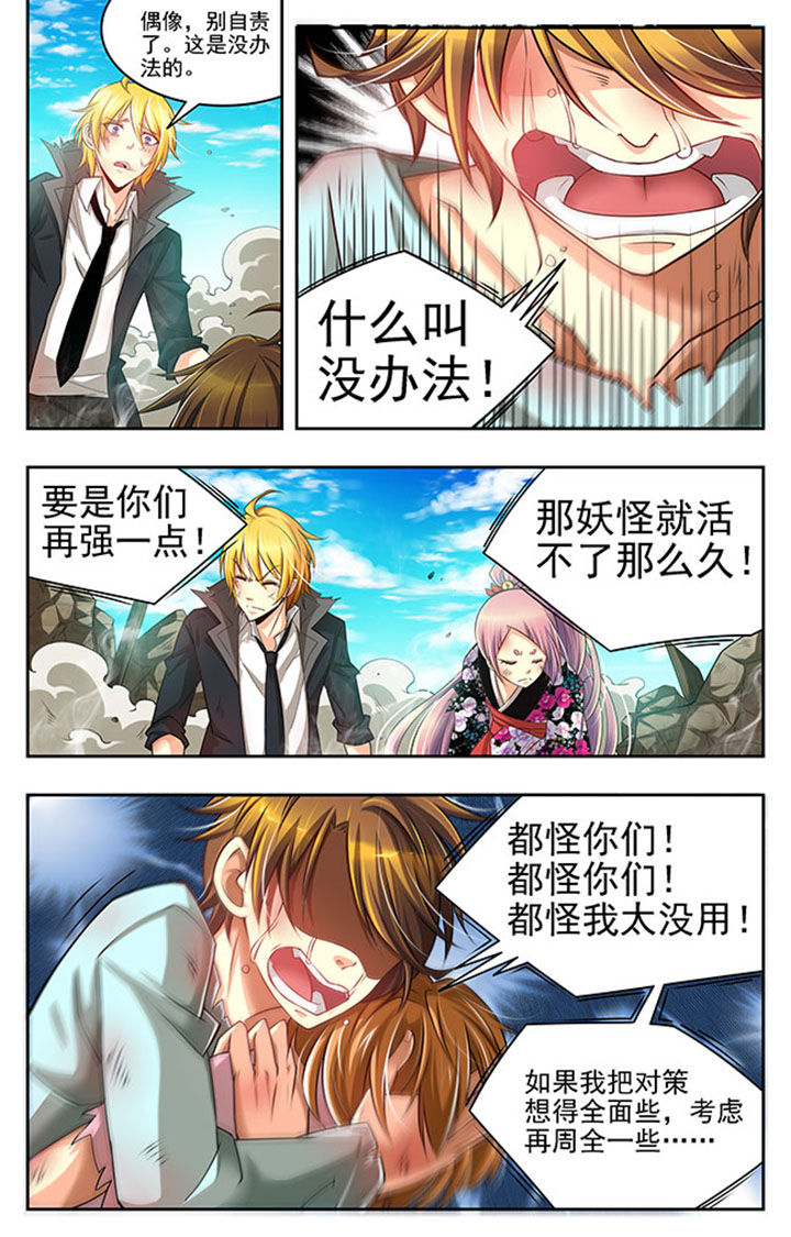 千织百绘第19话图