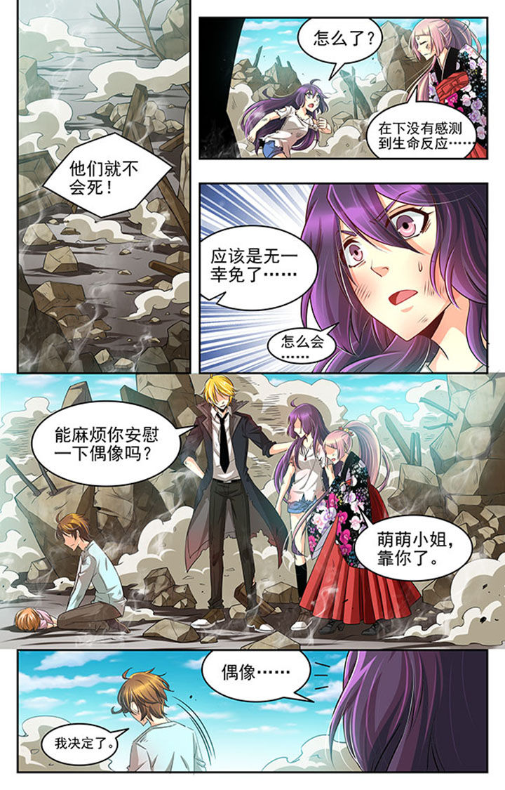 千织百绘第19话图