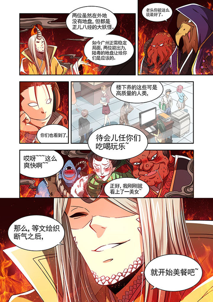 千织百绘第23话图