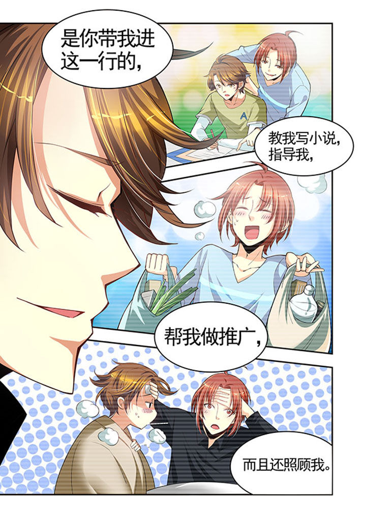 千织百绘第28话图