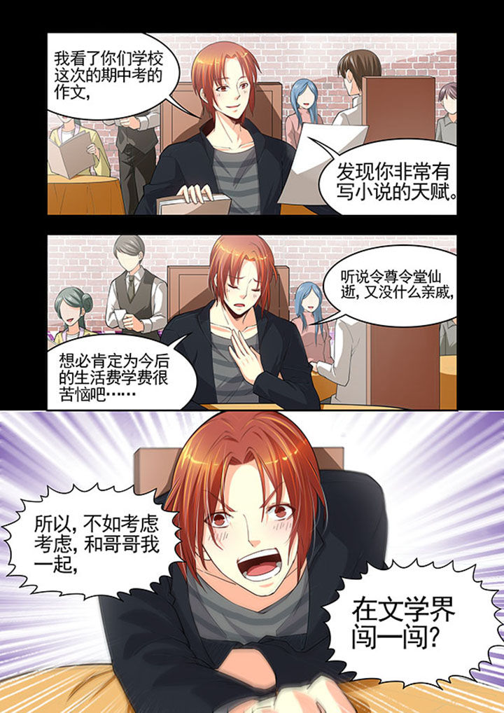 千织百绘第29话图