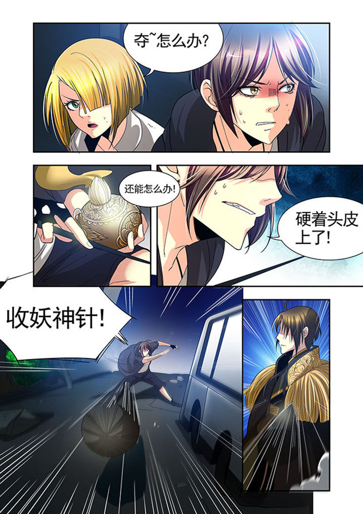 千织百绘第33话图