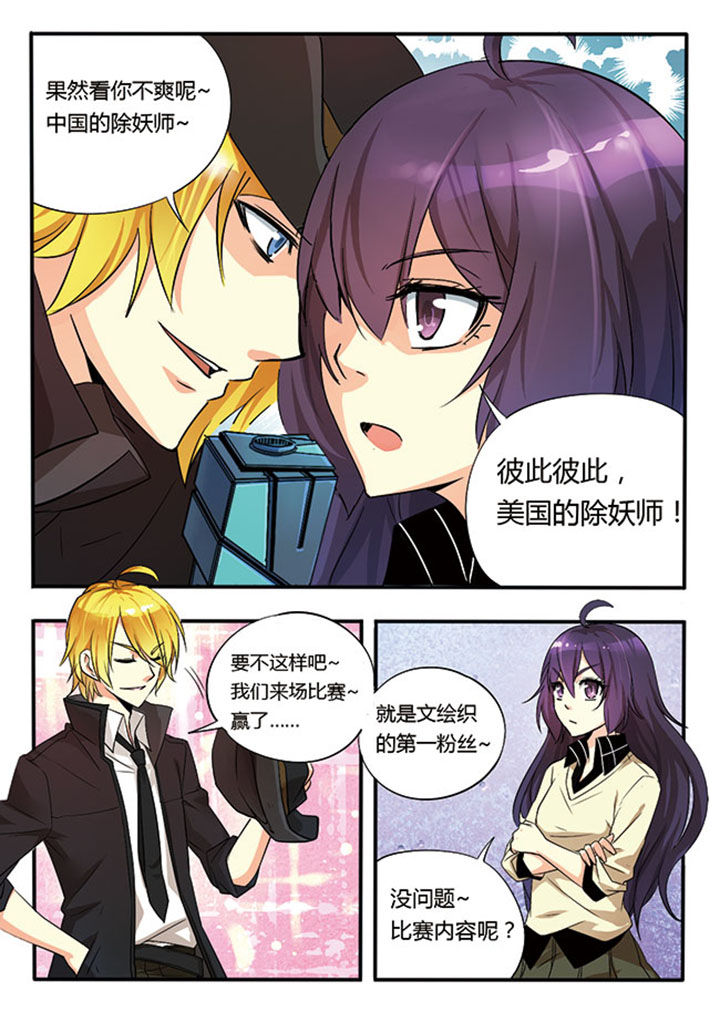 千织百绘第4话图