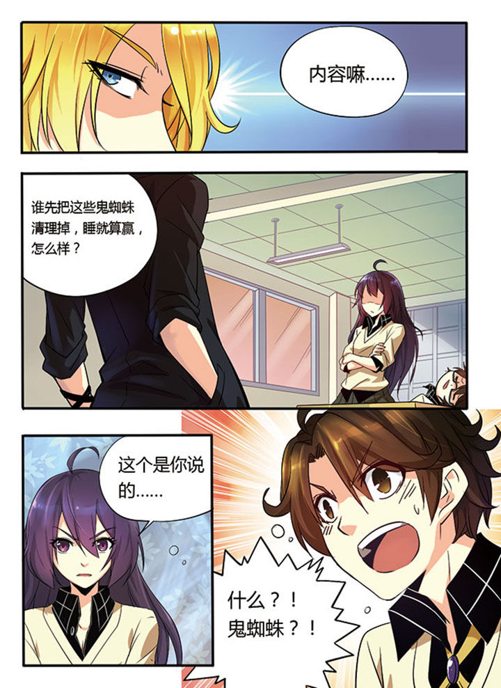 千织百绘第4话图