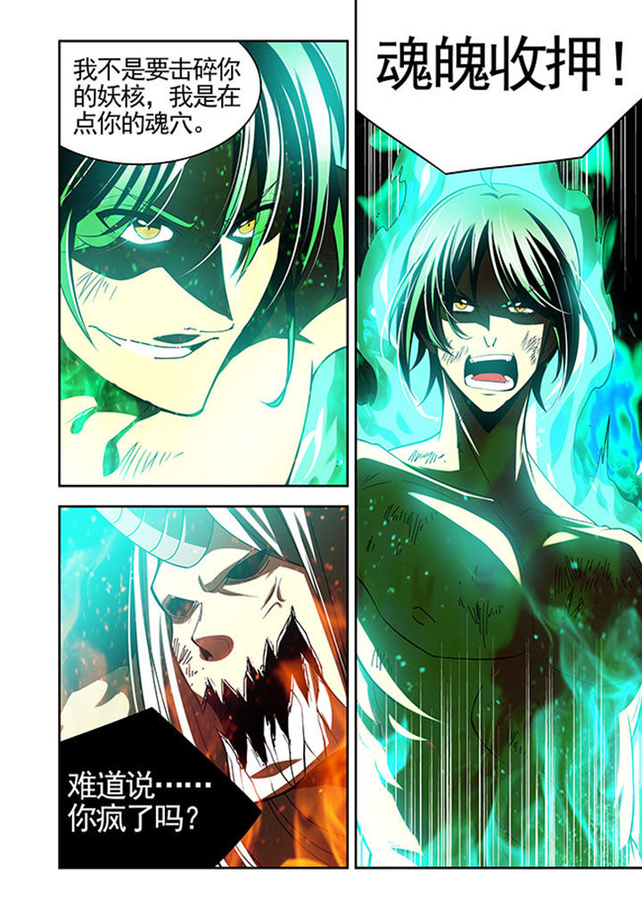 千织百绘漫画-图5