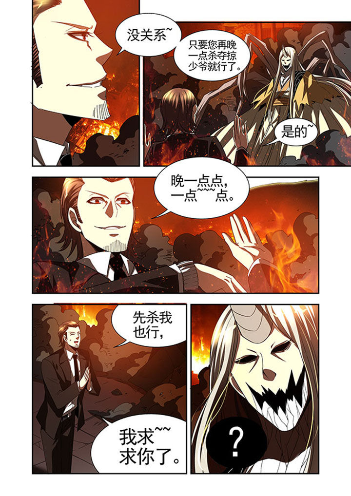 千织百绘漫画-图14