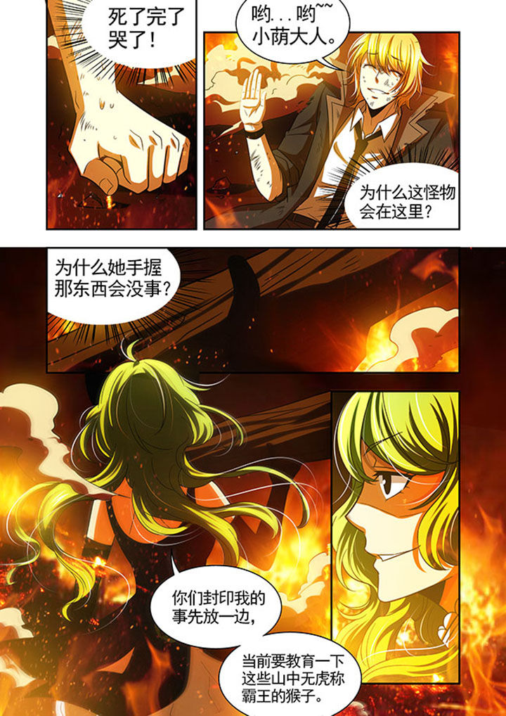 千织百绘漫画-图16