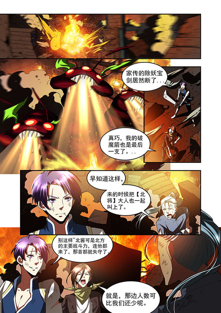 千织百绘漫画-图3