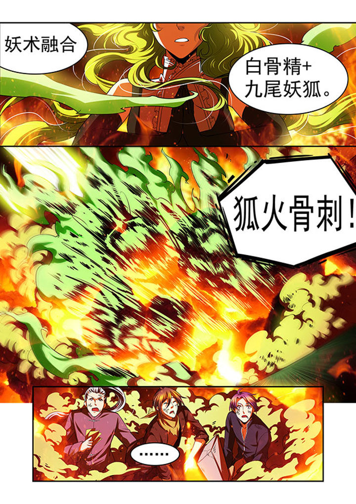 千织百绘漫画-图7