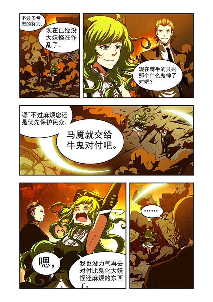 千织百绘漫画-图11