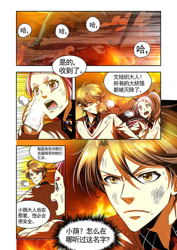 千织百绘漫画-图13