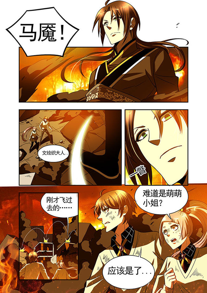 千织百绘漫画-图15
