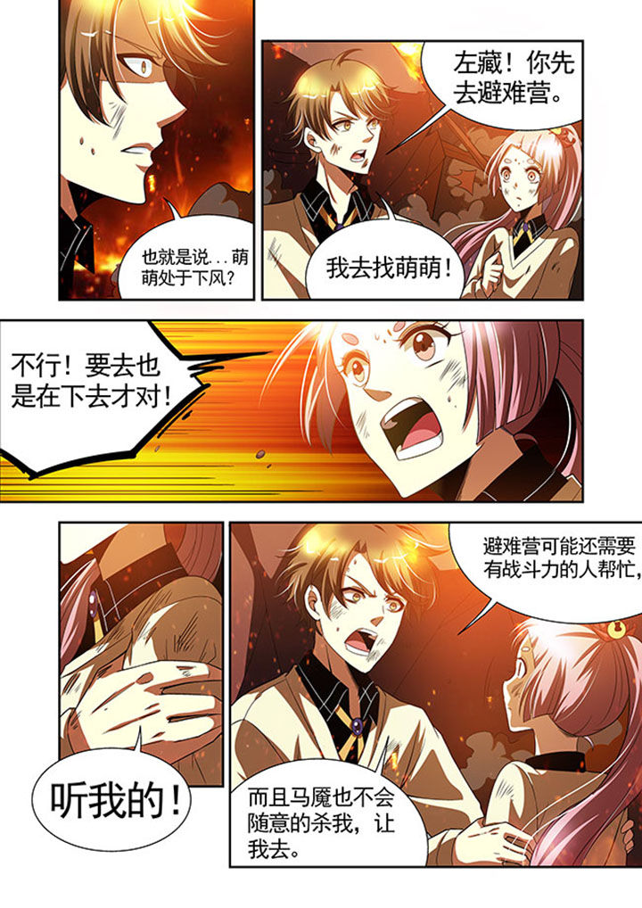 千织百绘漫画-图16