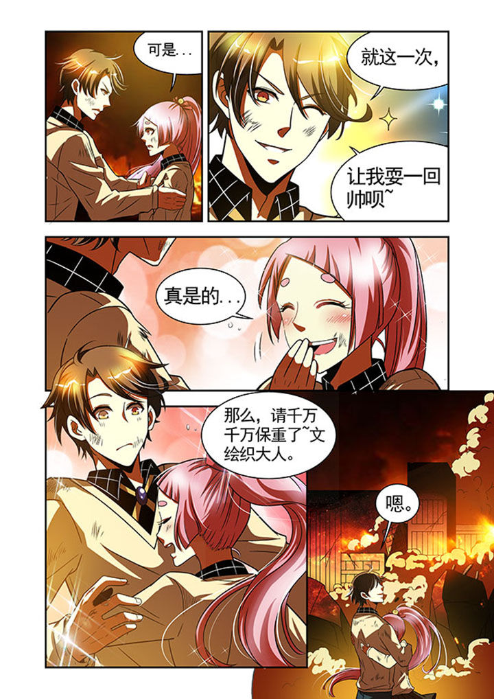 千织百绘漫画-图17