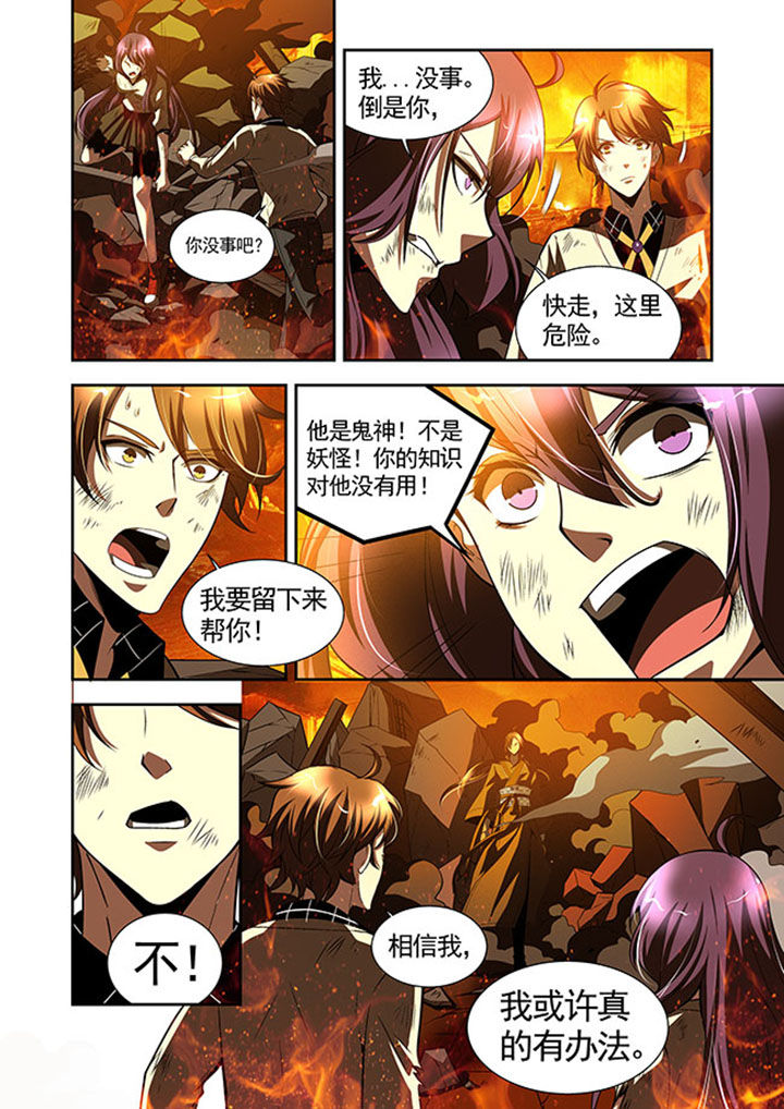 千织百绘第42话第1页