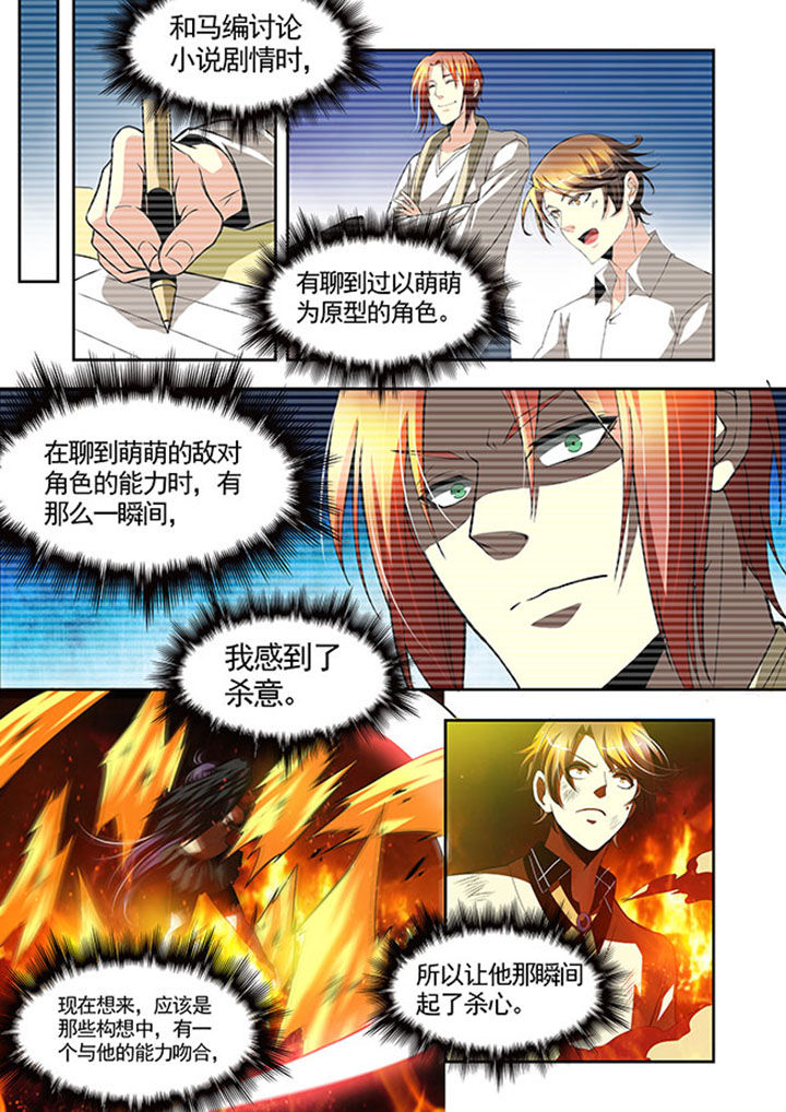 千织百绘漫画-图4