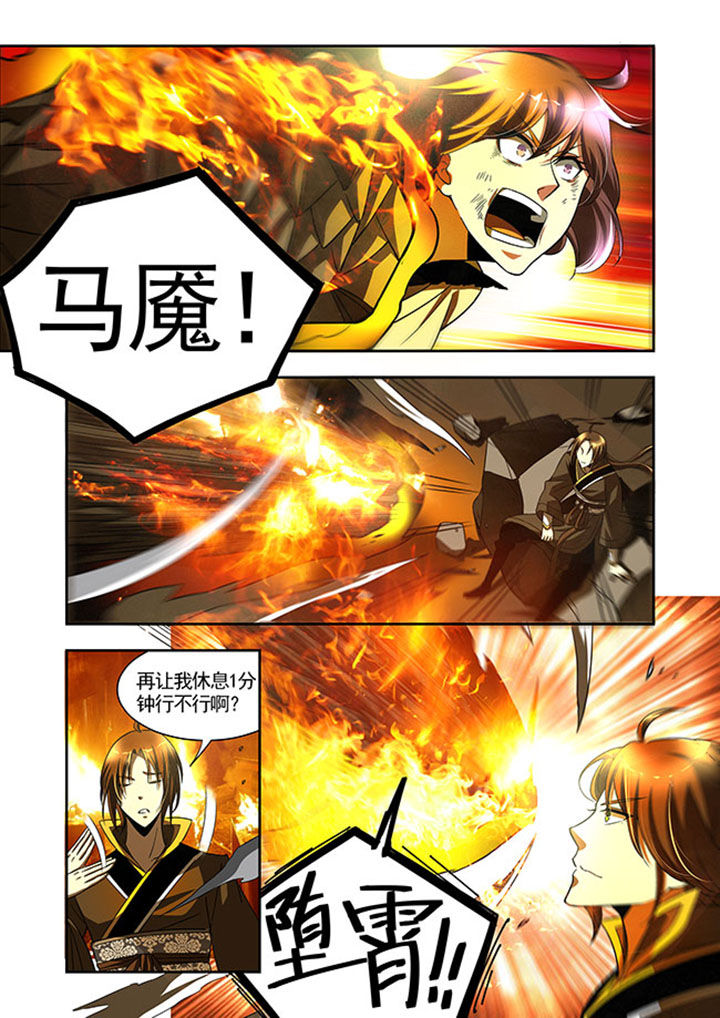 千织百绘漫画-图6