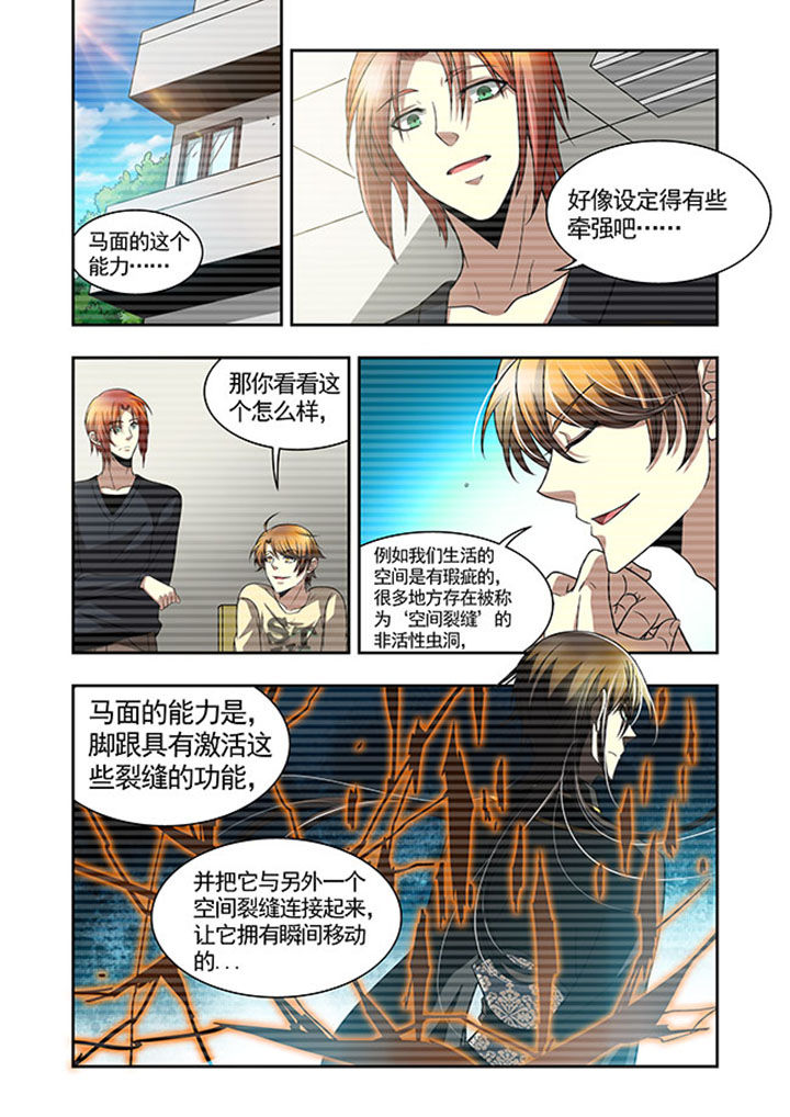 千织百绘漫画-图11