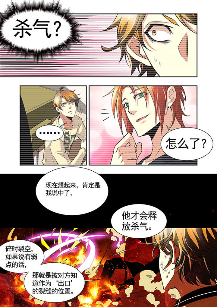 千织百绘漫画-图12