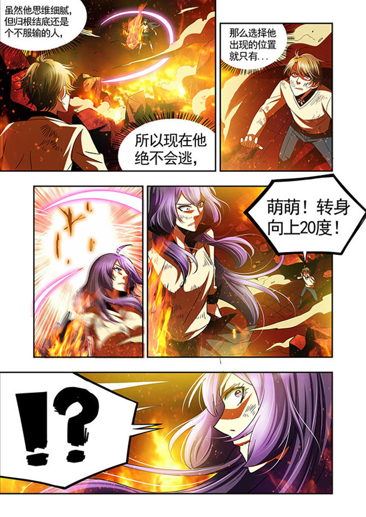 千织百绘漫画-图15