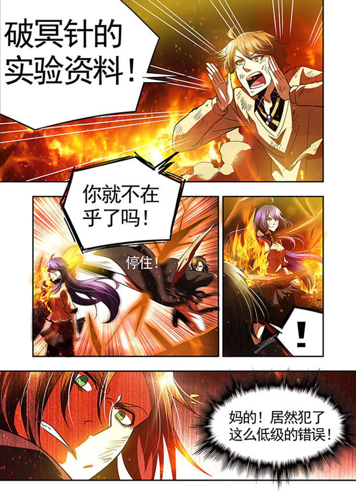 千织百绘漫画-图19