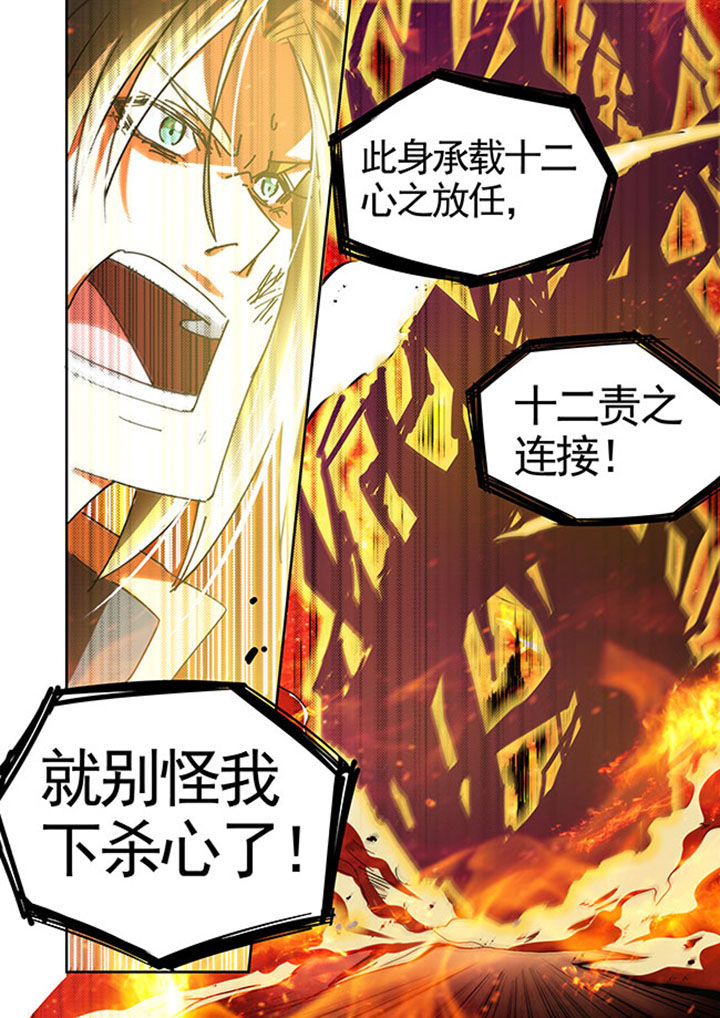 千织百绘漫画-图13