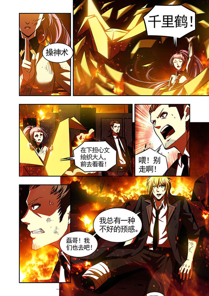 千织百绘漫画-图20