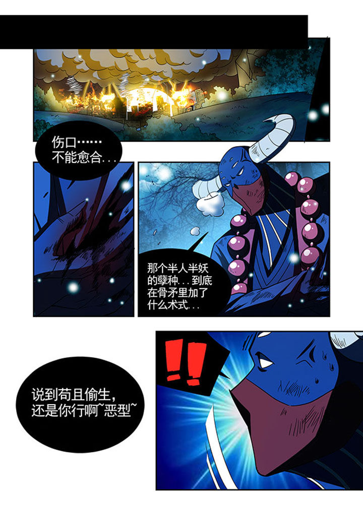 千织百绘第44话第1页