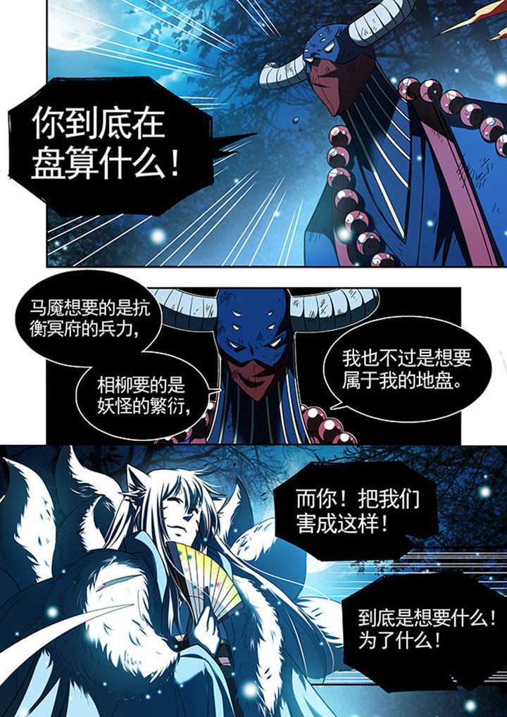 千织百绘漫画-图3