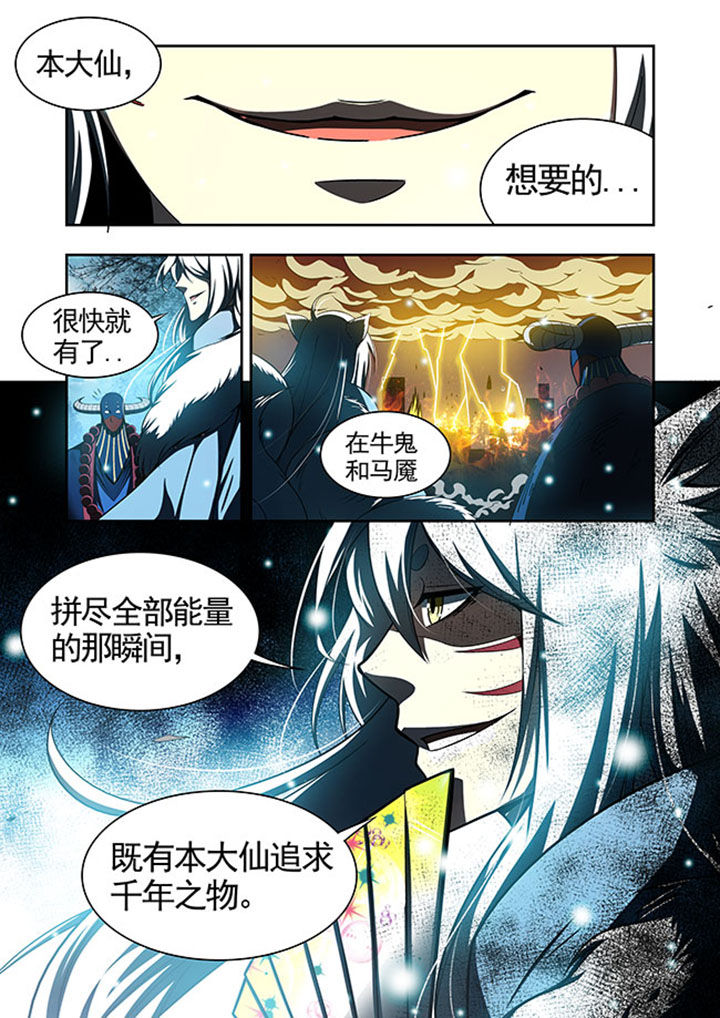 千织百绘漫画-图4