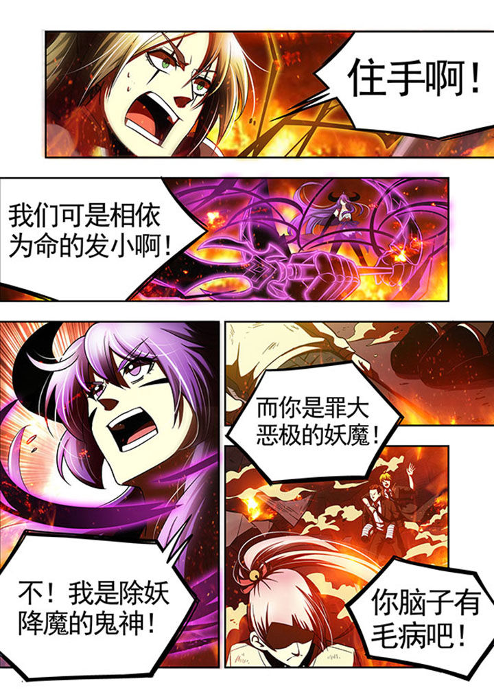千织百绘漫画-图6