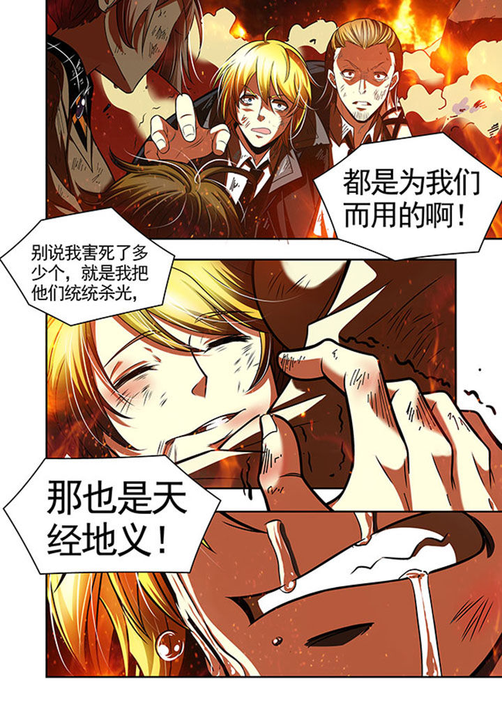 千织百绘漫画-图9