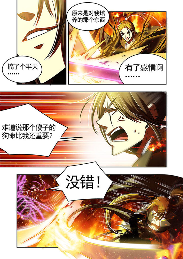 千织百绘漫画-图12