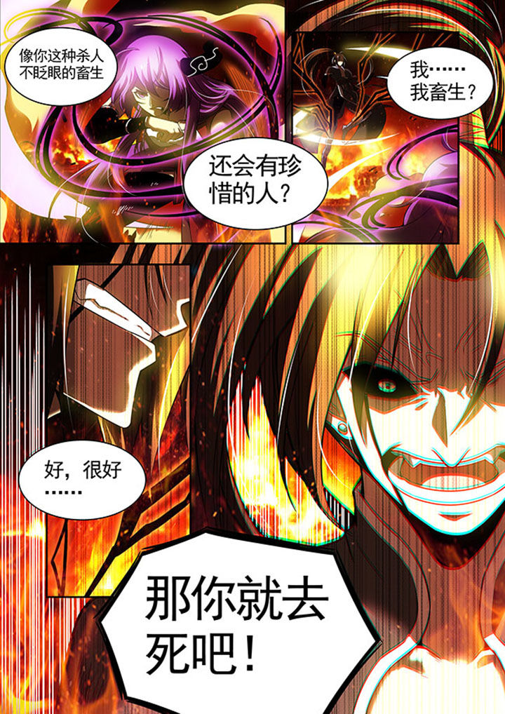 千织百绘第45话第1页