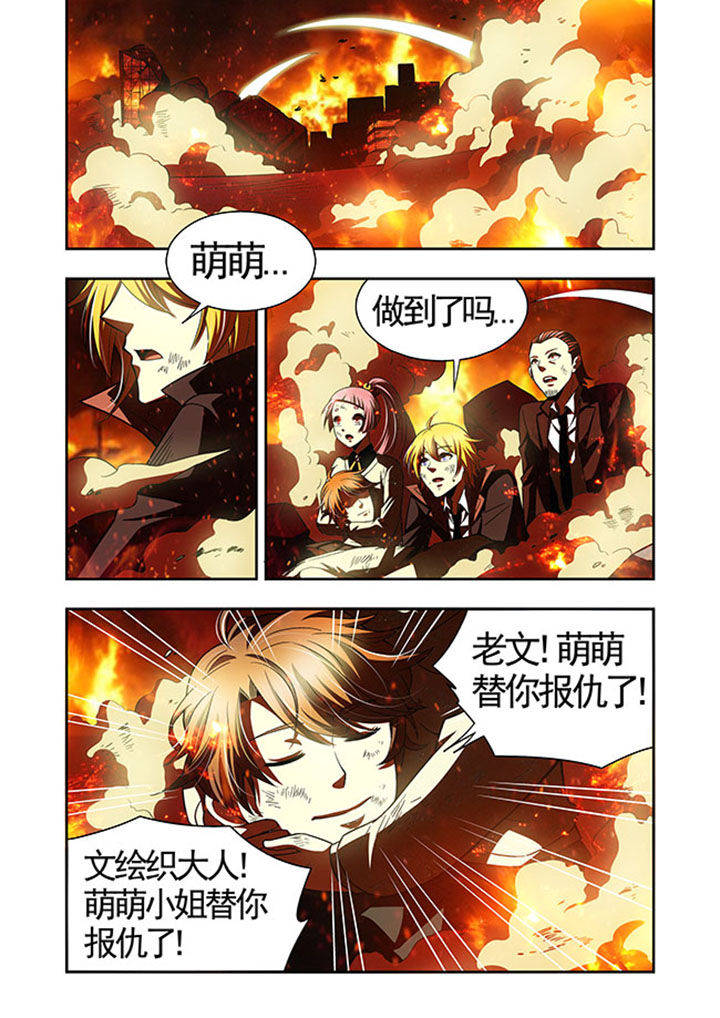 千织百绘漫画-图15