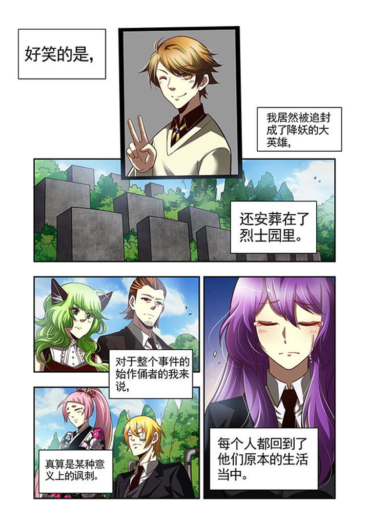 千织百绘漫画-图20
