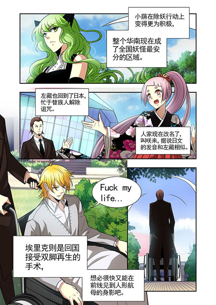 千织百绘漫画-图21